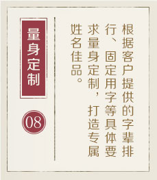 龙岩起名字好地方-起名流程八