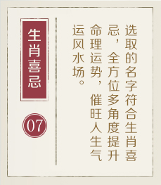 龙岩起名字好地方-起名流程七