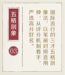 龙岩起名字好地方-起名流程三