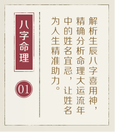 龙岩起名字好地方-起名流程一