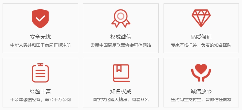 龙岩起名字好地方-关于我们  第1张